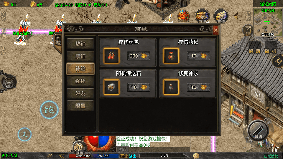 战神引擎传奇手游【全新征战九州第二季-白猪3】最新整理单机一键即玩镜像端+Win一键复古服务端+安卓苹果双端+详细搭建教程