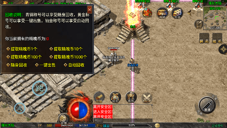 战神引擎传奇手游【全新征战九州第二季-白猪3】最新整理单机一键即玩镜像端+Win一键复古服务端+安卓苹果双端+详细搭建教程