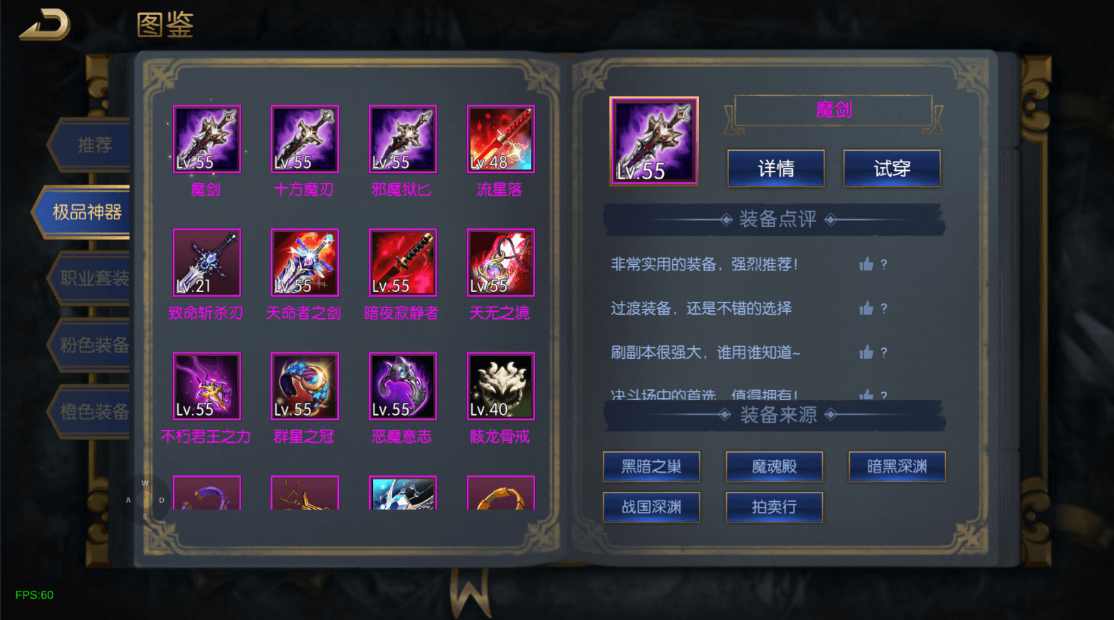 横版闯关手游【决战天空之城阿拉德】最新整理单机一键镜像端+Linux手工服务端+客户端源码+JAVA管理后台+GM授权后台+安卓苹果双端+详细搭建教程