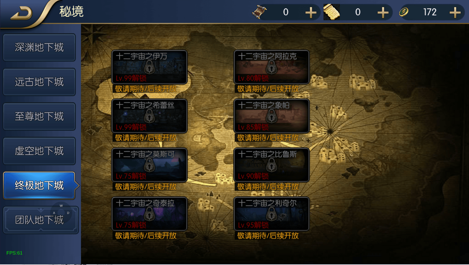 横版闯关手游【决战天空之城阿拉德】最新整理单机一键镜像端+Linux手工服务端+客户端源码+JAVA管理后台+GM授权后台+安卓苹果双端+详细搭建教程