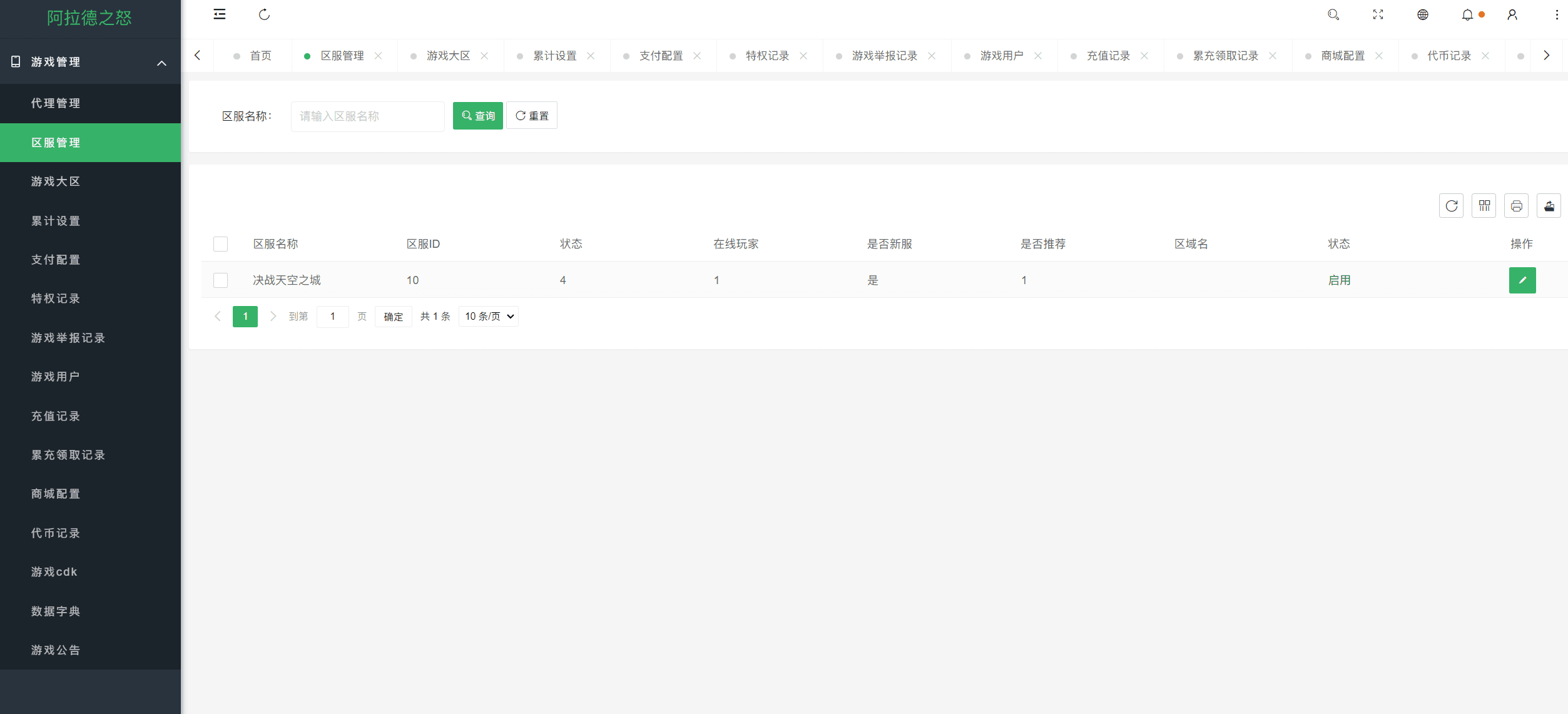 横版闯关手游【决战天空之城阿拉德】最新整理单机一键镜像端+Linux手工服务端+客户端源码+JAVA管理后台+GM授权后台+安卓苹果双端+详细搭建教程