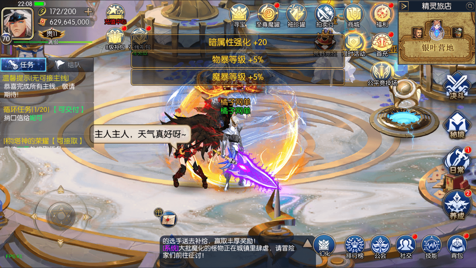 横版闯关手游【决战天空之城阿拉德】最新整理单机一键镜像端+Linux手工服务端+客户端源码+JAVA管理后台+GM授权后台+安卓苹果双端+详细搭建教程