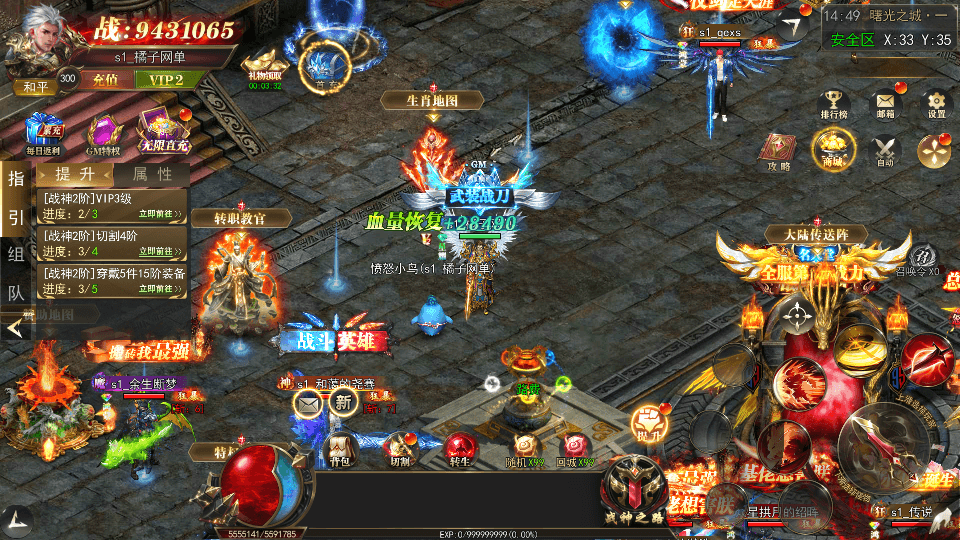 白日门传奇手游【梦幻星辰无限刀跨服平台币内购版】最新整理Win系服务端+安卓苹果双端+运营后台+平台币后台+详细搭建教程