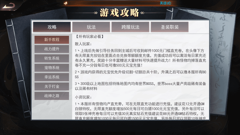 白日门传奇手游【梦幻星辰无限刀跨服平台币内购版】最新整理Win系服务端+安卓苹果双端+运营后台+平台币后台+详细搭建教程