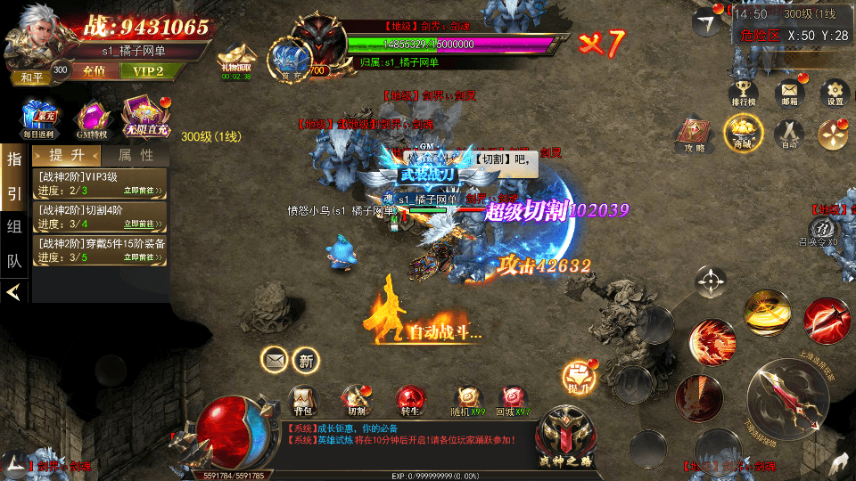 白日门传奇手游【梦幻星辰无限刀跨服平台币内购版】最新整理Win系服务端+安卓苹果双端+运营后台+平台币后台+详细搭建教程