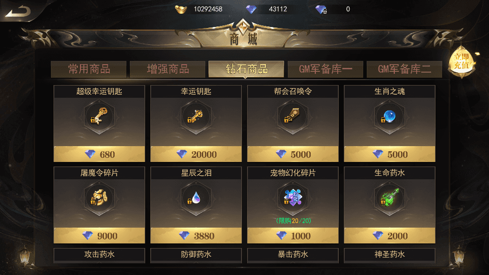 白日门传奇手游【梦幻星辰无限刀跨服平台币内购版】最新整理Win系服务端+安卓苹果双端+运营后台+平台币后台+详细搭建教程