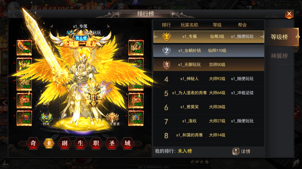 白日门传奇手游【梦幻星辰无限刀跨服平台币内购版】最新整理Win系服务端+安卓苹果双端+运营后台+平台币后台+详细搭建教程
