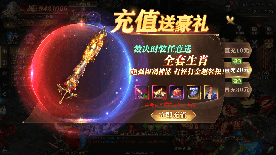 白日门传奇手游【梦幻星辰无限刀跨服平台币内购版】最新整理Win系服务端+安卓苹果双端+运营后台+平台币后台+详细搭建教程