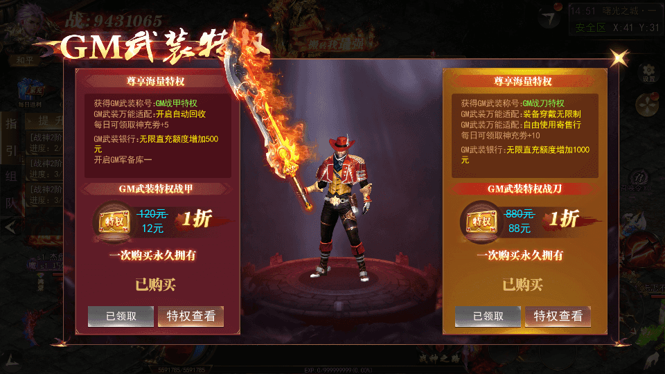 白日门传奇手游【梦幻星辰无限刀跨服平台币内购版】最新整理Win系服务端+安卓苹果双端+运营后台+平台币后台+详细搭建教程
