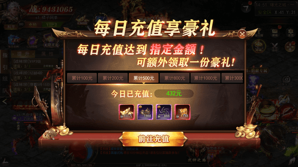 白日门传奇手游【梦幻星辰无限刀跨服平台币内购版】最新整理Win系服务端+安卓苹果双端+运营后台+平台币后台+详细搭建教程