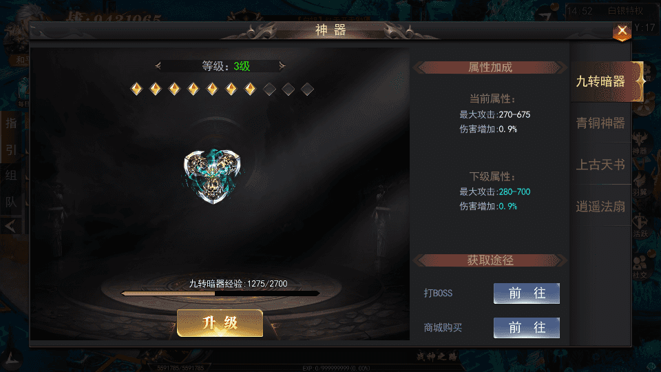 白日门传奇手游【梦幻星辰无限刀跨服平台币内购版】最新整理Win系服务端+安卓苹果双端+运营后台+平台币后台+详细搭建教程