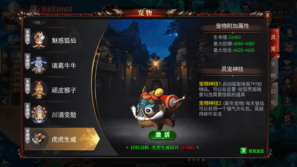 白日门传奇手游【梦幻星辰无限刀跨服平台币内购版】最新整理Win系服务端+安卓苹果双端+运营后台+平台币后台+详细搭建教程