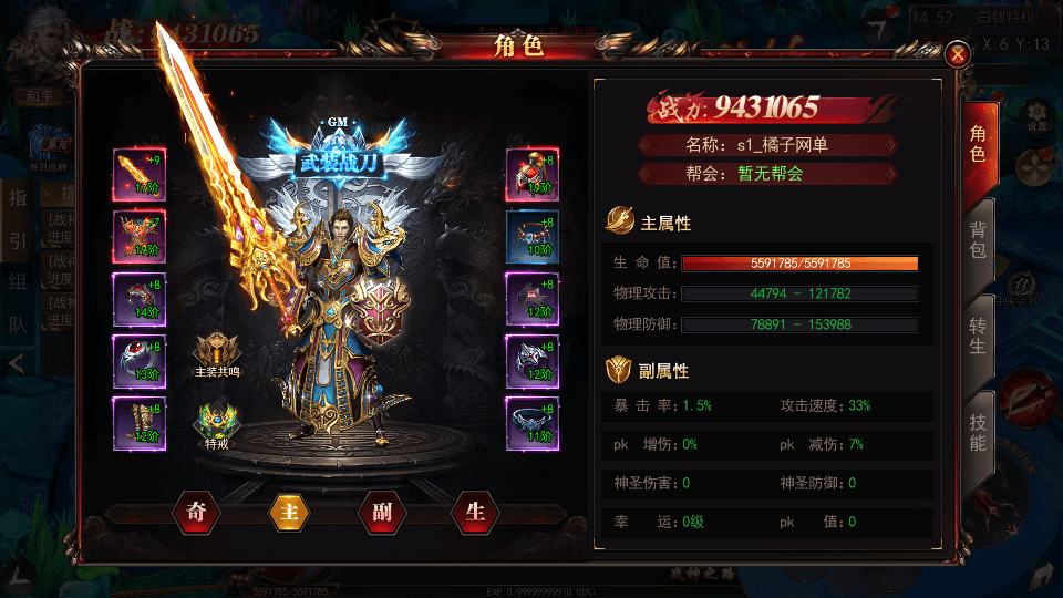 白日门传奇手游【梦幻星辰无限刀跨服平台币内购版】最新整理Win系服务端+安卓苹果双端+运营后台+平台币后台+详细搭建教程