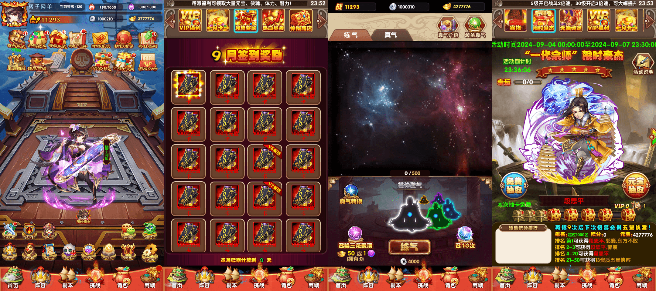 武侠卡牌回合手游【大宗师热血版】最新整理单机一键即玩镜像端+Win系服务端+安卓苹果双端+管理后台+CDK授权后台+详细搭建教程