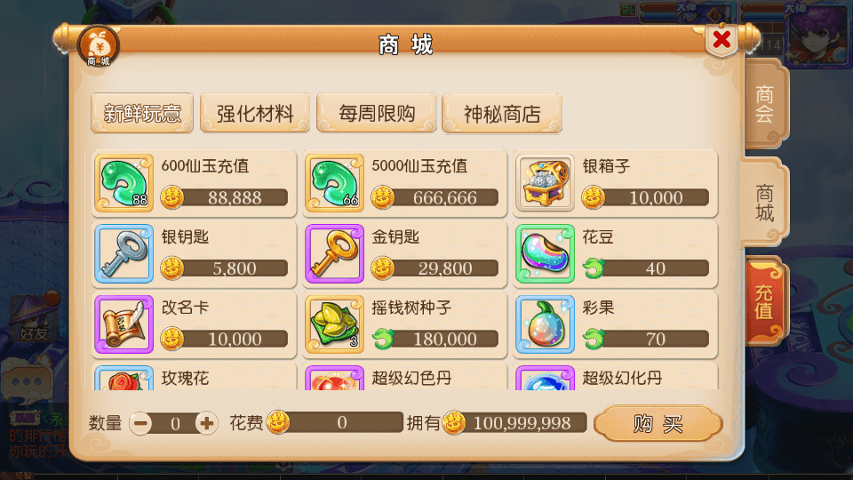 MT3换皮MH【养乐西游】最新整理单机一键即玩镜像端+Linux手工服务端+安卓苹果双端+GM后台+详细搭建教程+全套源码
