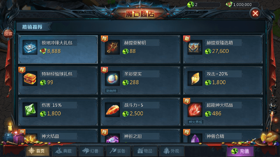 1655互通魔域【200级修罗圣装全特效9职业完美版】最新整理单机一键即玩镜像端+Win系半手工服务端+本地验证+本地注册+全套工具+详细搭建教程