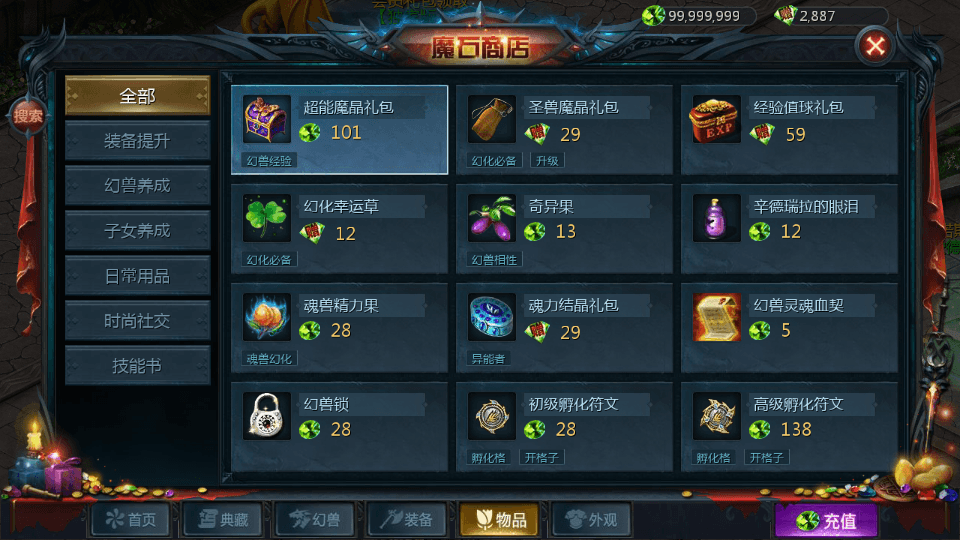 1655互通魔域【怀旧三职业圣装完整版】最新整理单机一键即玩镜像端+Win系半手工服务端+本地验证+本地注册+全套工具+详细搭建教程