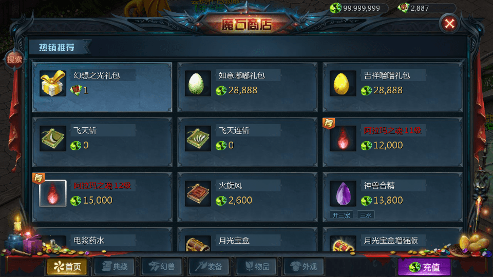 1655互通魔域【怀旧三职业圣装完整版】最新整理单机一键即玩镜像端+Win系半手工服务端+本地验证+本地注册+全套工具+详细搭建教程