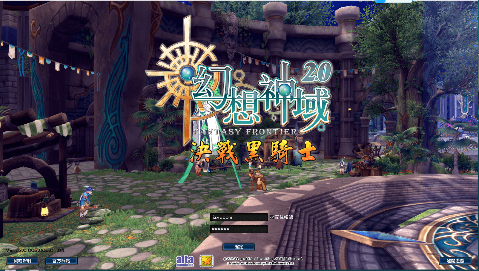 MMORPG端游【幻想神域2决战黑骑士11职业】最新整理单机一键即玩镜像服务端+Linux手工服务端+PC客户端+详细搭建教程+视频教程