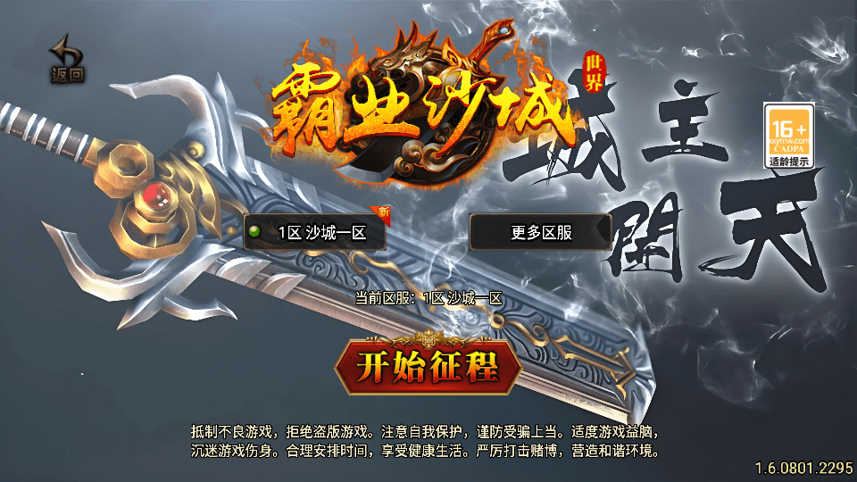 战神引擎传奇手游【霸业沙城白猪3.1】最新整理单机一键即玩镜像服务端+WIN系服务端+安卓苹果双端+GM后台+详细搭建教程