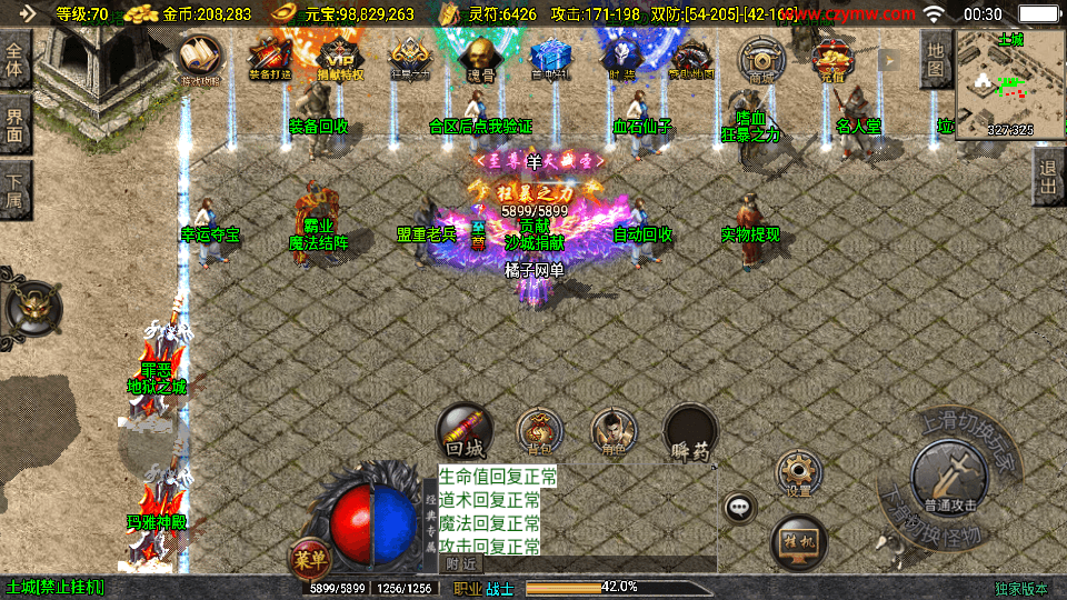 战神引擎传奇手游【霸业沙城白猪3.1】最新整理单机一键即玩镜像服务端+WIN系服务端+安卓苹果双端+GM后台+详细搭建教程