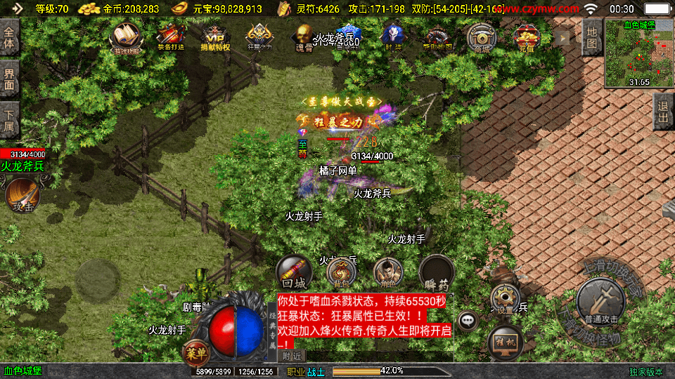 战神引擎传奇手游【霸业沙城白猪3.1】最新整理单机一键即玩镜像服务端+WIN系服务端+安卓苹果双端+GM后台+详细搭建教程