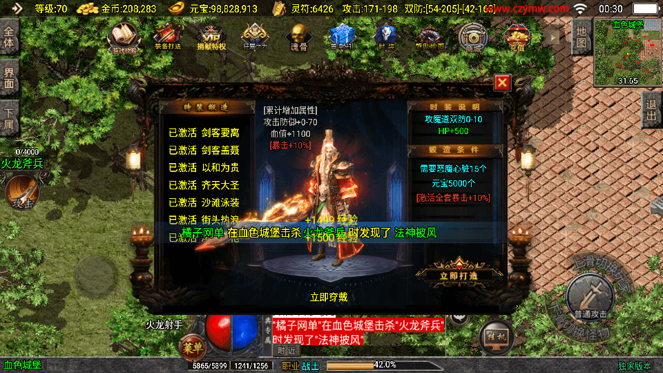 战神引擎传奇手游【霸业沙城白猪3.1】最新整理单机一键即玩镜像服务端+WIN系服务端+安卓苹果双端+GM后台+详细搭建教程