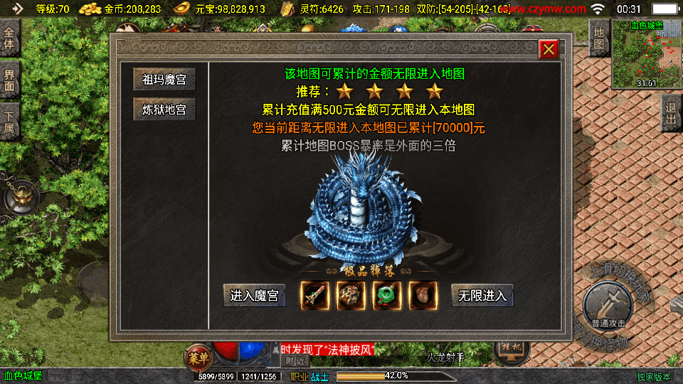 战神引擎传奇手游【霸业沙城白猪3.1】最新整理单机一键即玩镜像服务端+WIN系服务端+安卓苹果双端+GM后台+详细搭建教程