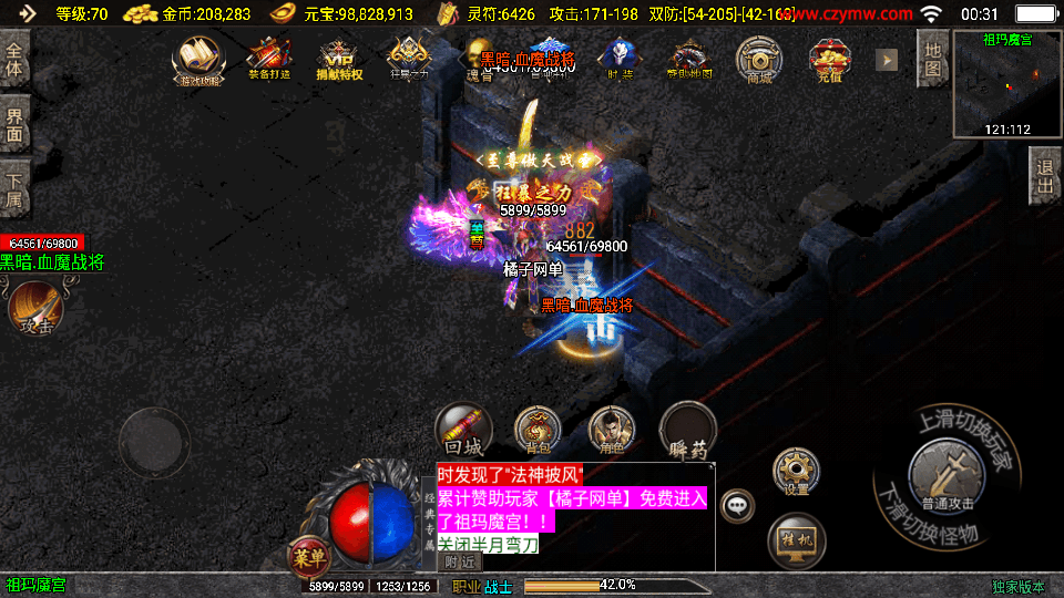 战神引擎传奇手游【霸业沙城白猪3.1】最新整理单机一键即玩镜像服务端+WIN系服务端+安卓苹果双端+GM后台+详细搭建教程
