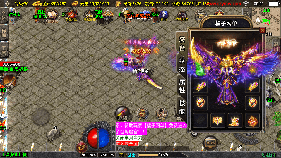 战神引擎传奇手游【霸业沙城白猪3.1】最新整理单机一键即玩镜像服务端+WIN系服务端+安卓苹果双端+GM后台+详细搭建教程