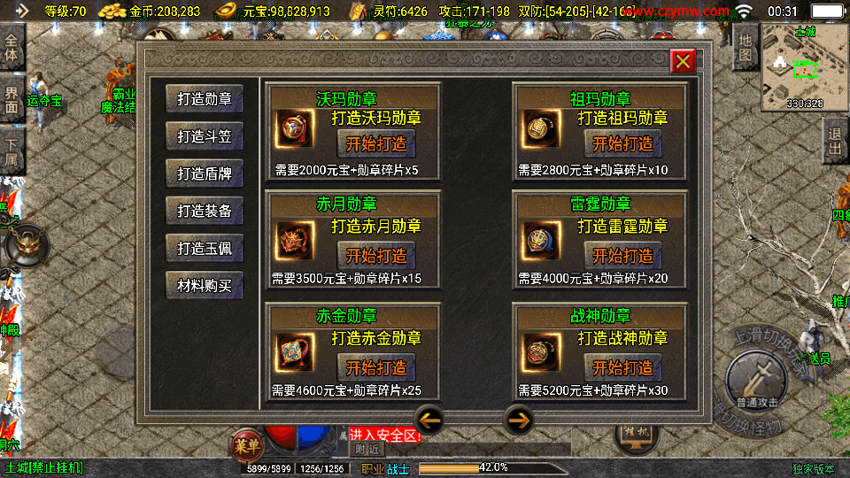 战神引擎传奇手游【霸业沙城白猪3.1】最新整理单机一键即玩镜像服务端+WIN系服务端+安卓苹果双端+GM后台+详细搭建教程