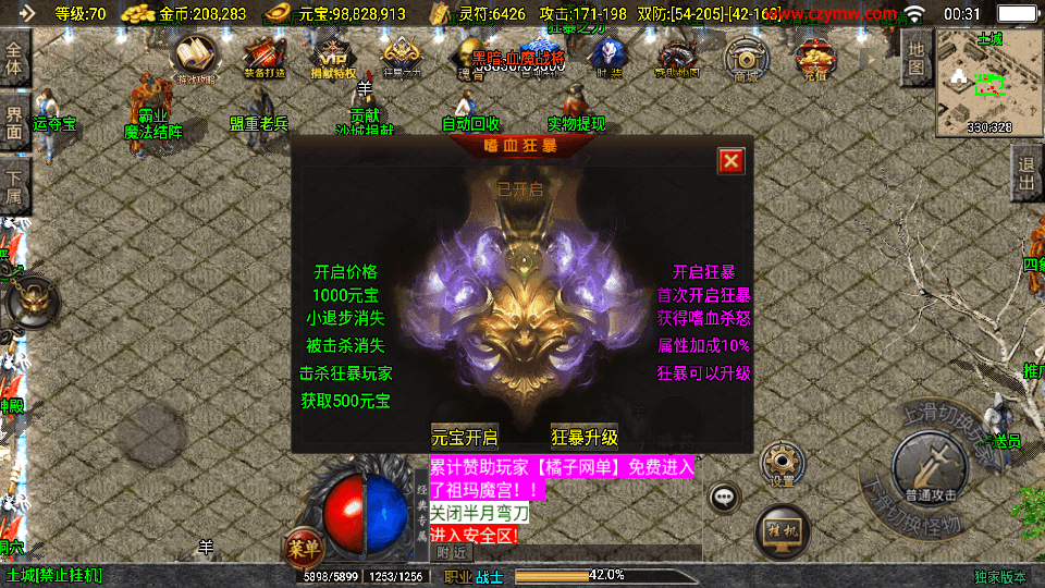 战神引擎传奇手游【霸业沙城白猪3.1】最新整理单机一键即玩镜像服务端+WIN系服务端+安卓苹果双端+GM后台+详细搭建教程