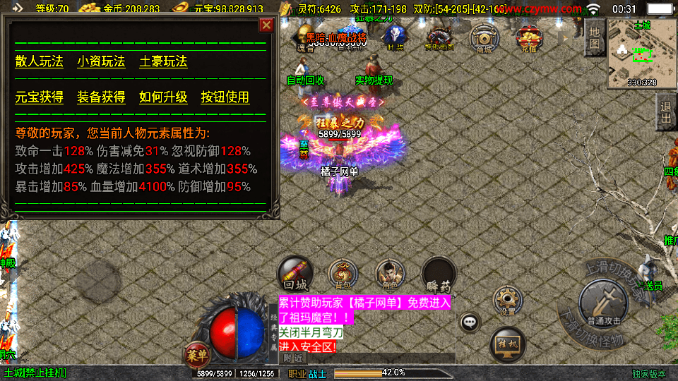 战神引擎传奇手游【霸业沙城白猪3.1】最新整理单机一键即玩镜像服务端+WIN系服务端+安卓苹果双端+GM后台+详细搭建教程