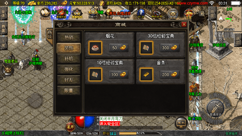 战神引擎传奇手游【霸业沙城白猪3.1】最新整理单机一键即玩镜像服务端+WIN系服务端+安卓苹果双端+GM后台+详细搭建教程