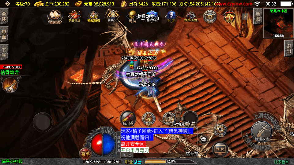 战神引擎传奇手游【霸业沙城白猪3.1】最新整理单机一键即玩镜像服务端+WIN系服务端+安卓苹果双端+GM后台+详细搭建教程