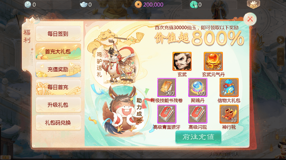 大话回合手游【最新引擎之缥缈心法八卦六阶飞升修复版】最新整理单机一键镜像端+Linux手工服务端+安卓苹果双端+管理后台+详细搭建教程
