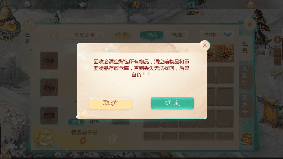 大话回合手游【最新引擎之缥缈心法八卦六阶飞升修复版】最新整理单机一键镜像端+Linux手工服务端+安卓苹果双端+管理后台+详细搭建教程