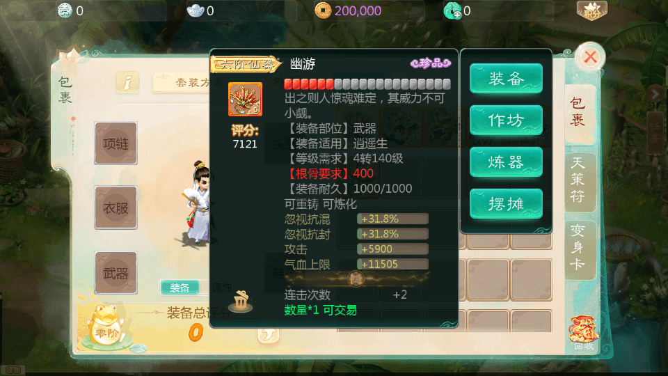 大话回合手游【最新引擎之缥缈心法八卦六阶飞升修复版】最新整理单机一键镜像端+Linux手工服务端+安卓苹果双端+管理后台+详细搭建教程