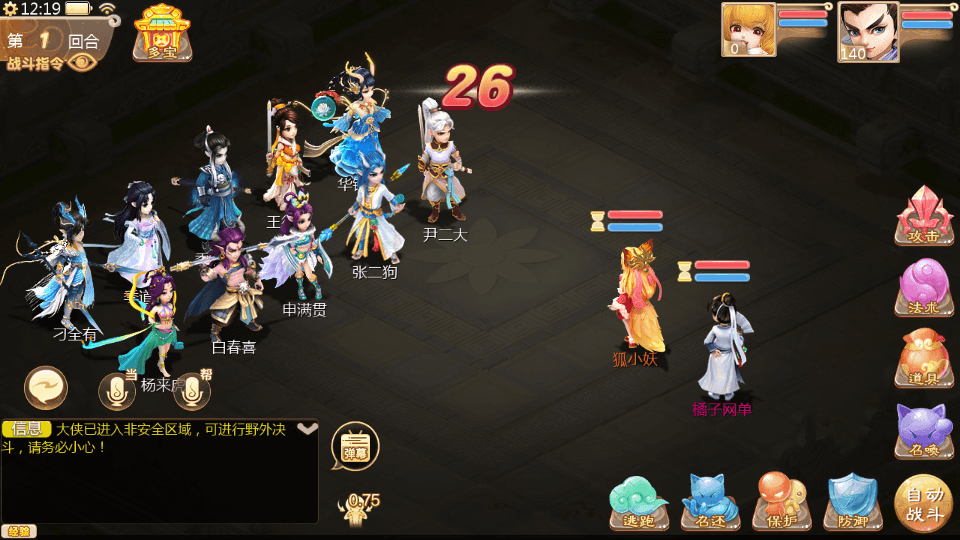 大话回合手游【最新引擎之缥缈心法八卦六阶飞升修复版】最新整理单机一键镜像端+Linux手工服务端+安卓苹果双端+管理后台+详细搭建教程