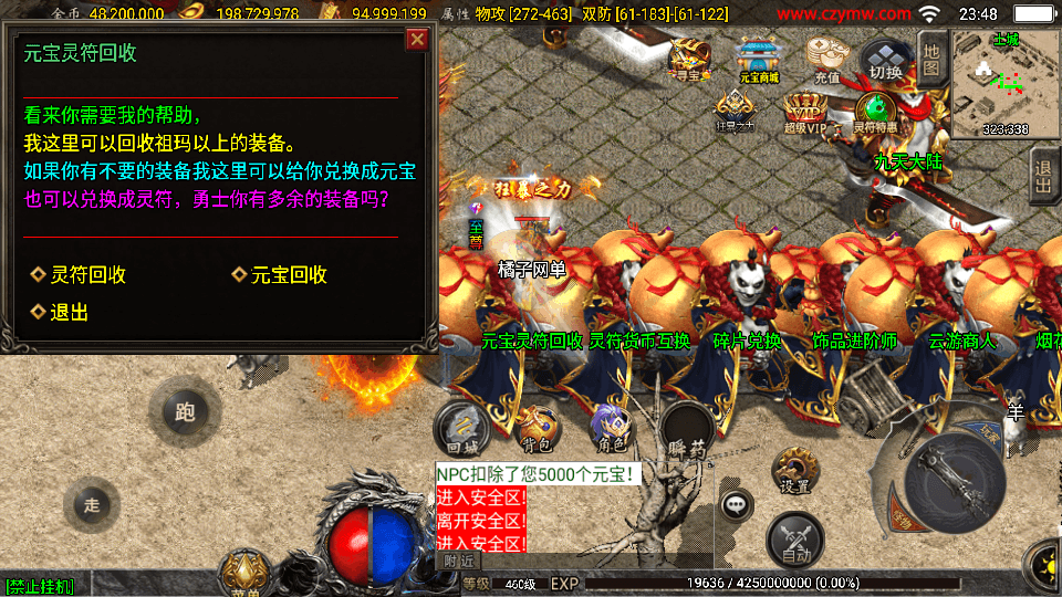 战神引擎传奇手游【九天至尊终极小极品第二版-白猪3.1】最新整理单机一键即玩镜像服务端+WIN系服务端+安卓苹果双端+GM后台+详细搭建教程