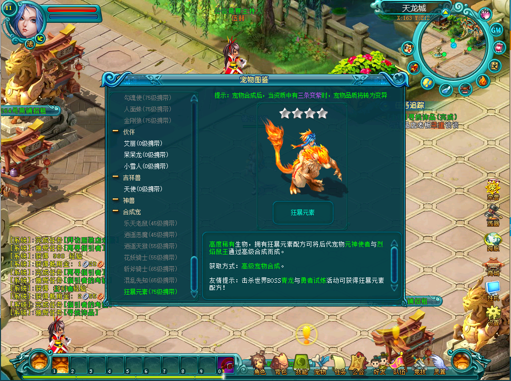Q版奇幻RPG端游【龙之幻想】最新整理单机一键即玩镜像端+WIN系半手工服务端+PC客户端+GM工具+详细搭建教程+视频教程