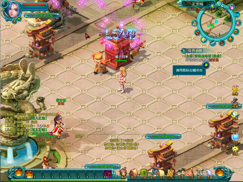 Q版奇幻RPG端游【龙之幻想】最新整理单机一键即玩镜像端+WIN系半手工服务端+PC客户端+GM工具+详细搭建教程+视频教程