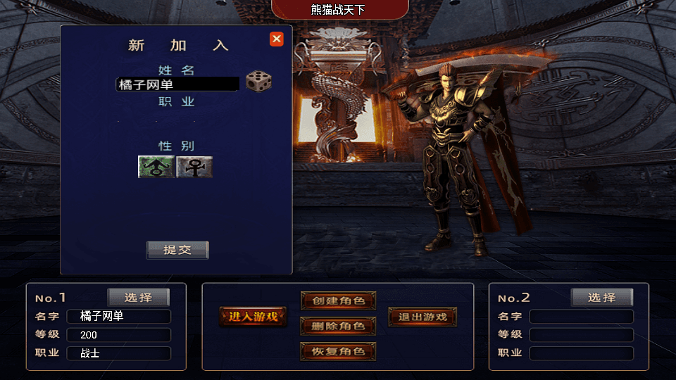 战神引擎传奇手游【新UI战天下单职业召唤卡版】最新整理单机一键即玩镜像端+WIN系特色服务端+安卓苹果双端+GM授权物品后台+详细搭建教程