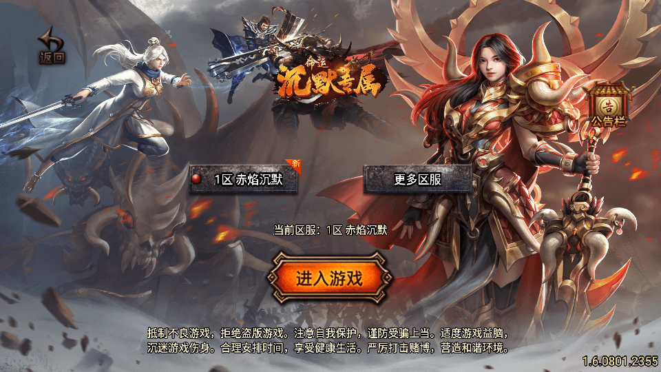 战神引擎传奇手游【赤焰沉默】最新整理单机一键即玩镜像端+WIN系复古服务端+安卓苹果双端+GM授权物品后台+详细搭建教程