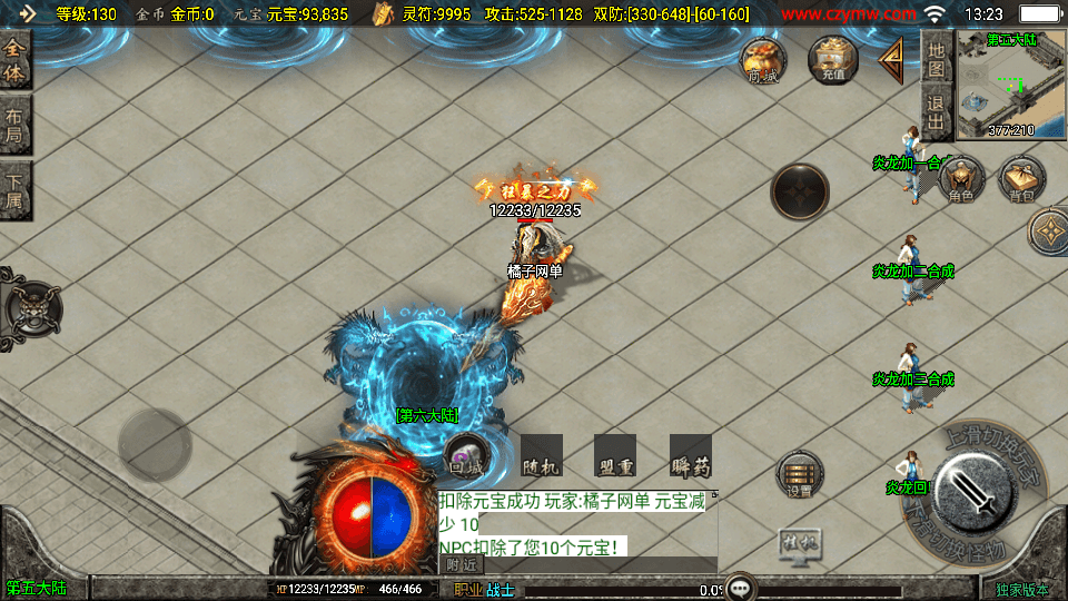 战神引擎传奇手游【至尊火龙新UI白猪3.1】最新整理Win系特色服务端+安卓苹果双端+GM授权后台+详细搭建教程