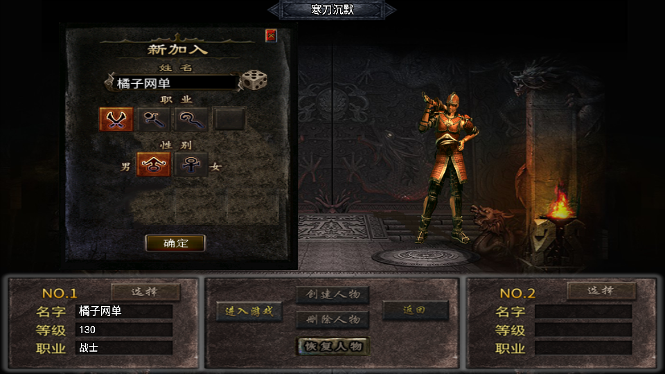 战神引擎传奇手游【寒刀沉默新UI白猪3.1】最新整理WIN系特色服务端+安卓苹果双端+GM授权物品后台+详细搭建教程