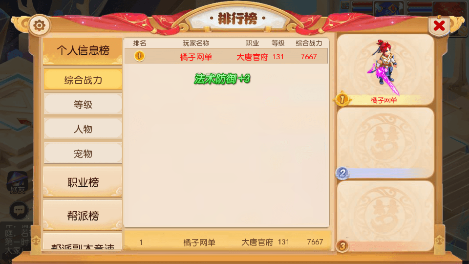 MT3换皮MH【梦三年】最新整理单机一键即玩镜像端+Linux手工服务端+安卓苹果双端+GM后台+详细搭建教程+全套源码