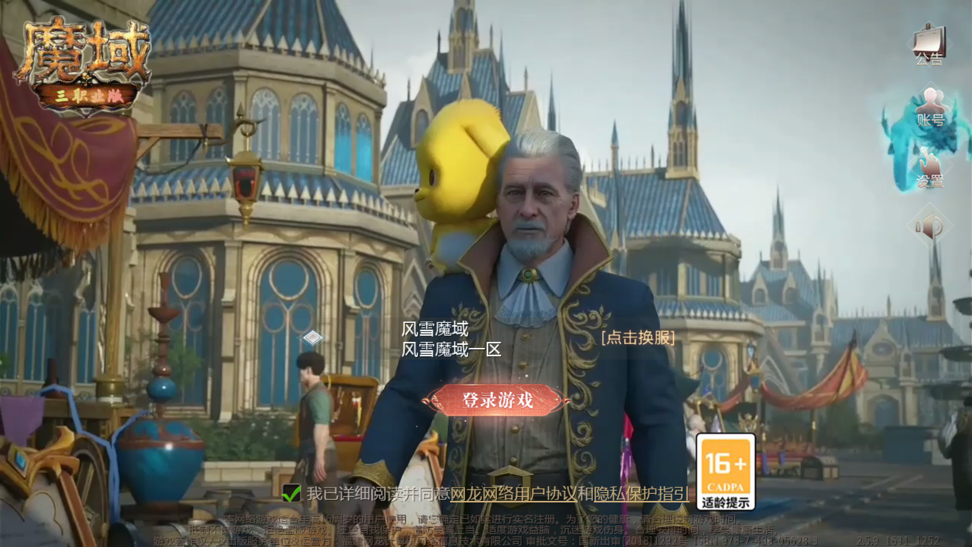 1655互通魔域【独家怀旧三职业】最新整理单机一键镜像端+Win系半手工服务端+本地验证+本地注册+全套工具+详细搭建教程