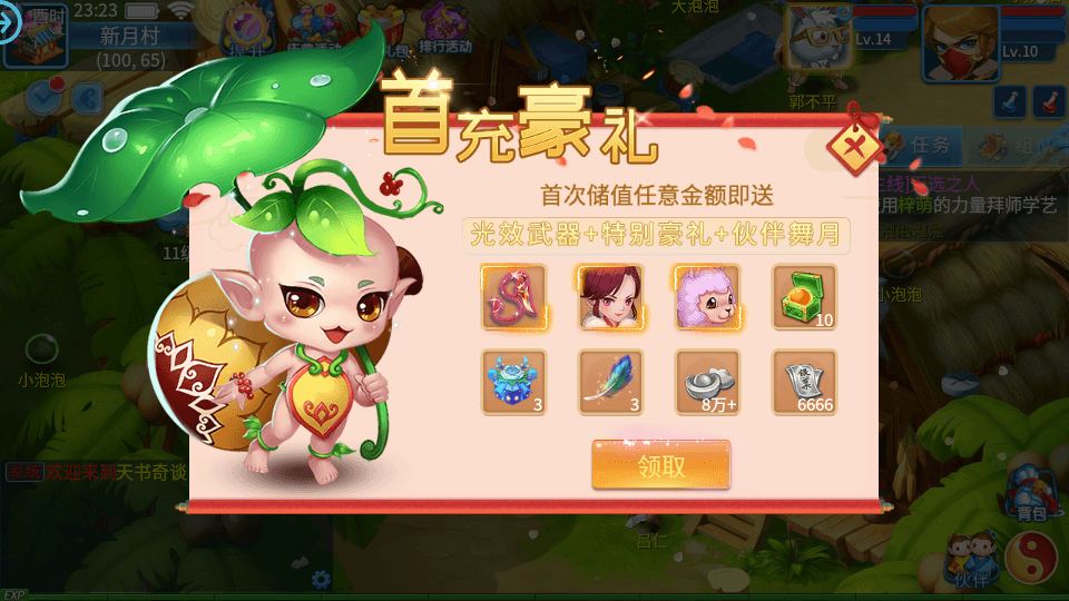 怀旧回合手游【天书奇谈3D烽火版】最新整理单机一键即玩镜像端+Linux手工服务端+安卓苹果双端+GM后台+假人陪玩+详细搭建教程