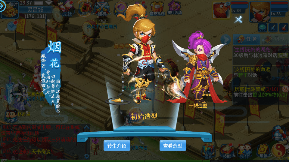 怀旧回合手游【天书奇谈3D烽火版】最新整理单机一键即玩镜像端+Linux手工服务端+安卓苹果双端+GM后台+假人陪玩+详细搭建教程